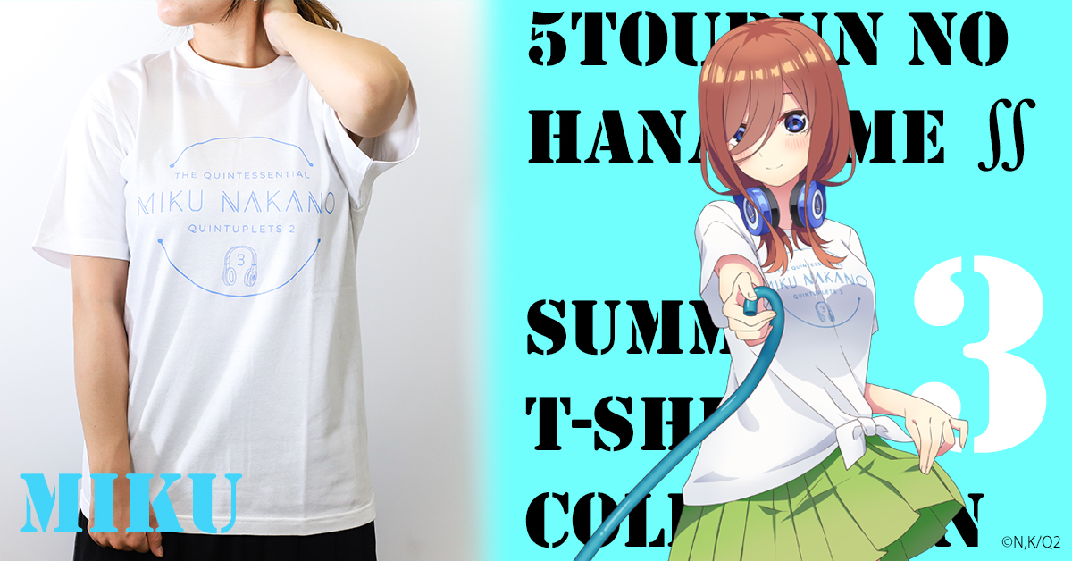 株式会社アニメイト 五等分の花嫁 Tシャツ 三玖 五等分の花嫁 より五つ子とお揃いのtシャツが発売決定 本日は三玖 のtシャツをご紹介 これを着れば三玖とペアルック 詳細はこちら T Co Piiie27gaa 五等分の花嫁 T Co