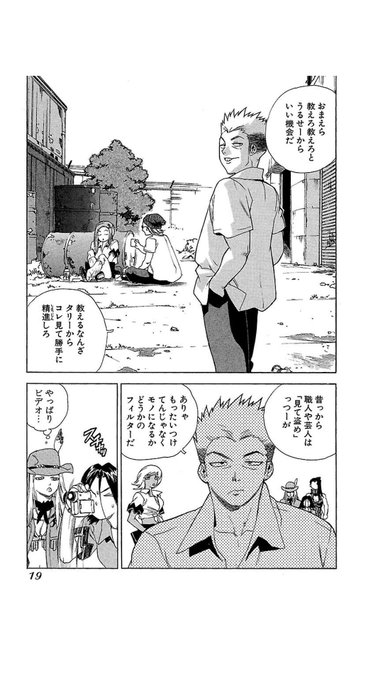 後世に残したい漫画の名言 を含むマンガ一覧 2ページ ツイコミ 仮