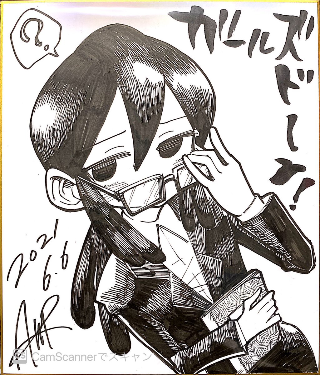 コミッションでした 