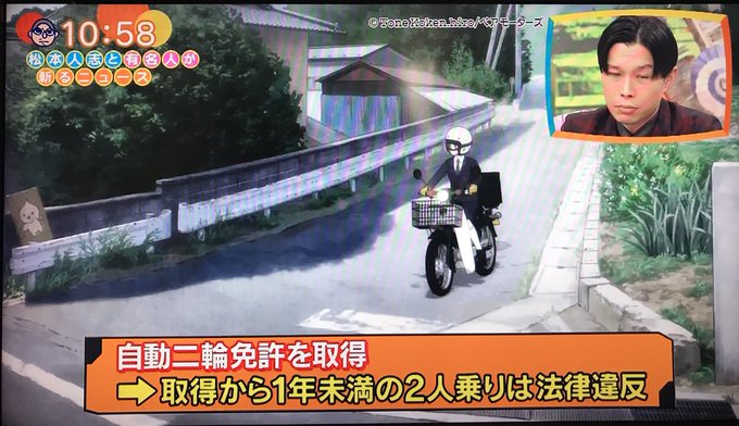 アニメ スーパーカブ ニケツ法律違反論争はなぜ起きたのか セローでバイク旅