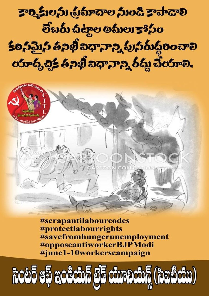 apcpim's tweet image. Labour must be protected at the workplace.
#ScrapAntiLabourCodes.