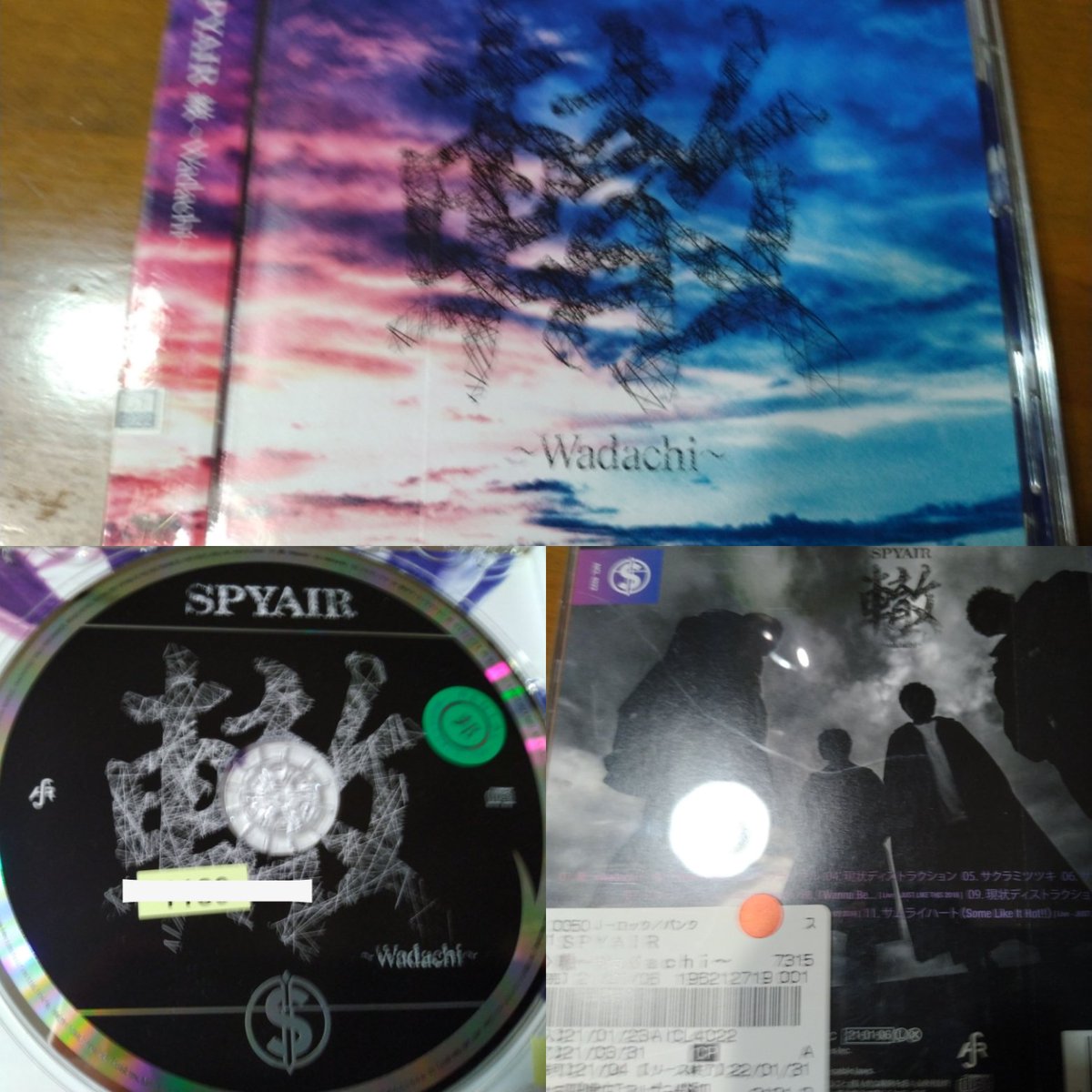 スパイエアー スパイエアー