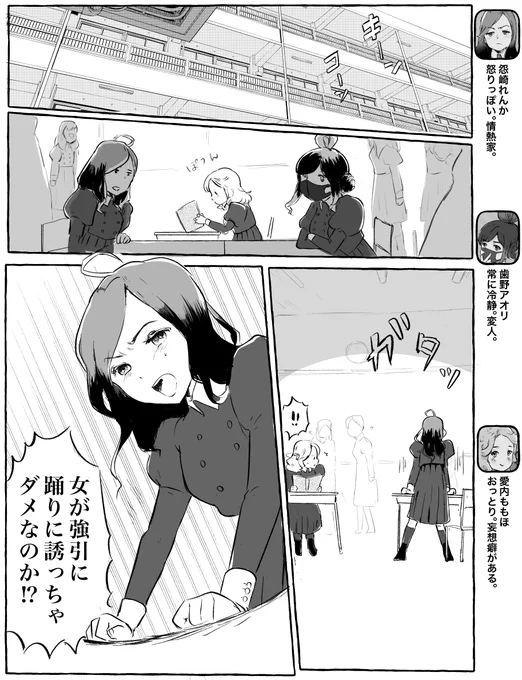 変わり者の女子高生3人がお喋りする話 (1/5) 