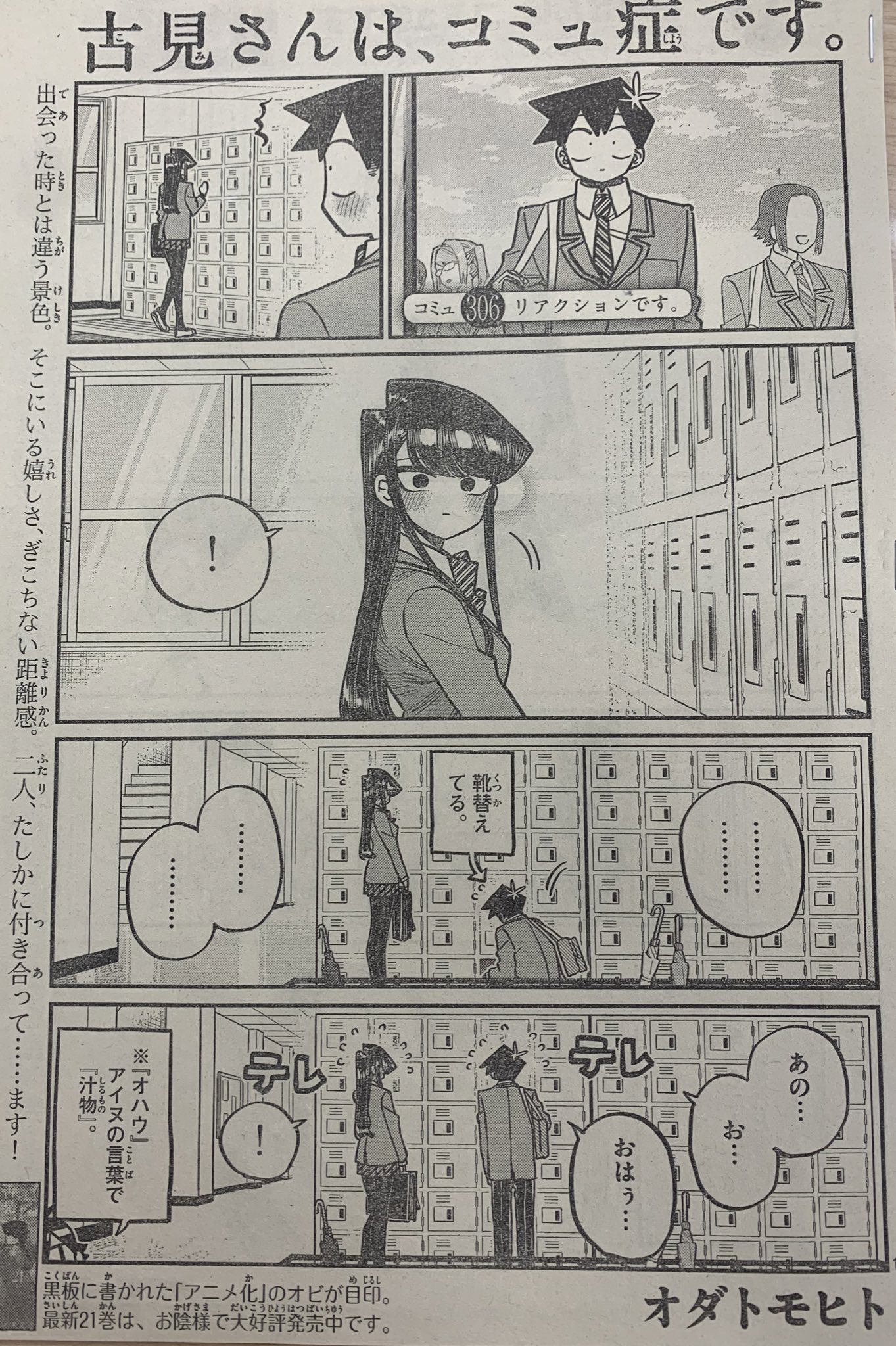 古見さんは、コミュ症です。漫画1〜37巻帯付き全巻セットまとめ売り山井恋学生証付 古見さんは、コミュ症です。漫画1〜37巻帯付き全巻セットまとめ