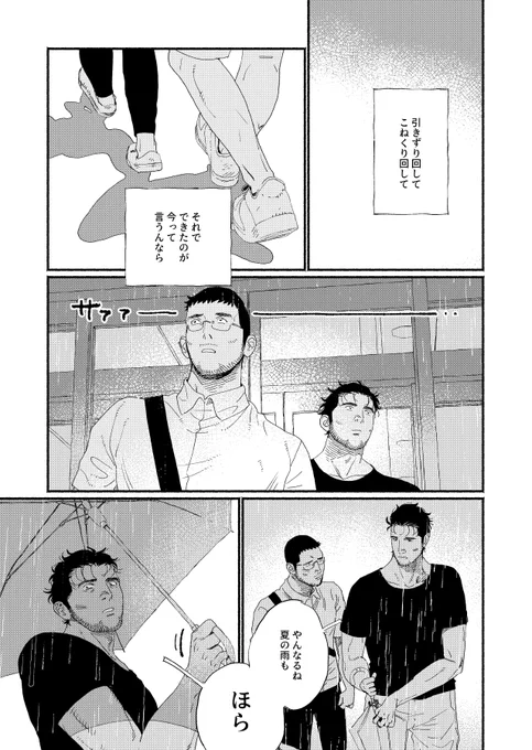 (5/9) #創作BL漫画 #創作BL 