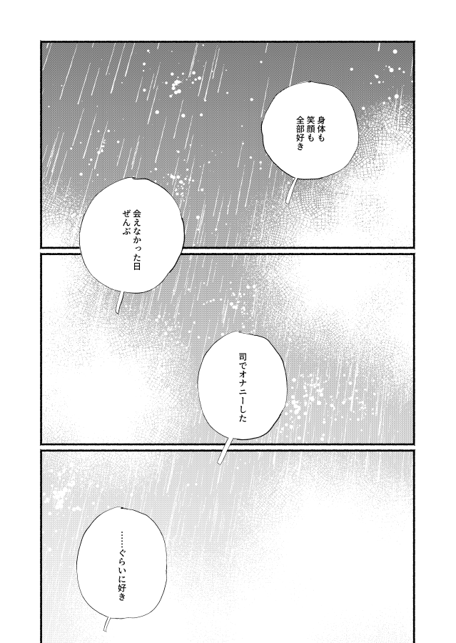(8/9) #創作BL漫画 #創作BL 