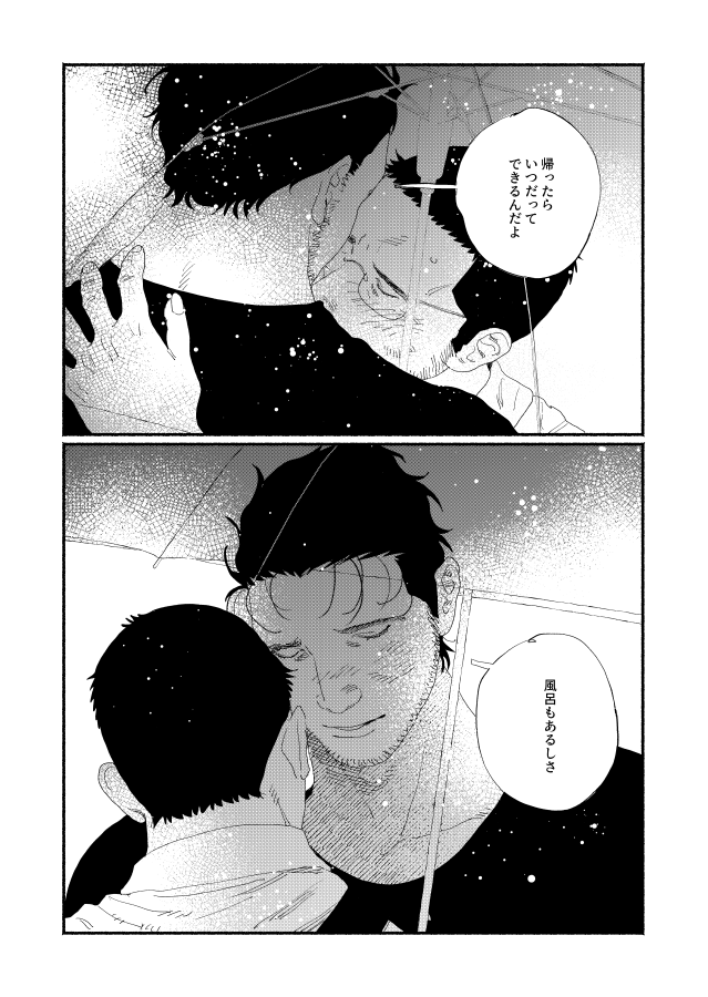 (9/9) #創作BL漫画 #創作BL 