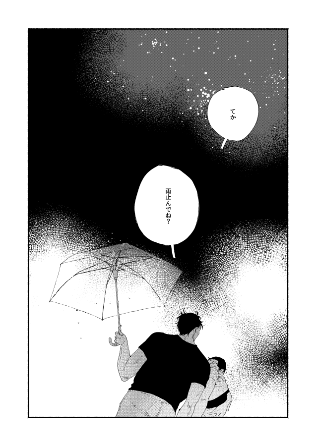 (9/9) #創作BL漫画 #創作BL 
