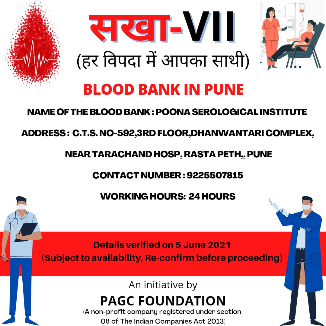 PAGCfoundation's tweet photo. (2/3)Update!!
#Hospitals in #pune #Maharashtra for #mucormycosis #BlackFungus treatment. #verified by #PAGCFoundation #WhiteFungus #YellowFungus #verifiedresources #COVID19 #AmphotericinB #CoronavirusIndia #mucormicosis #CovidIndia #SakhaVII #PAGCians #pagc #amplify https://t.co/UbvAVZEQa7