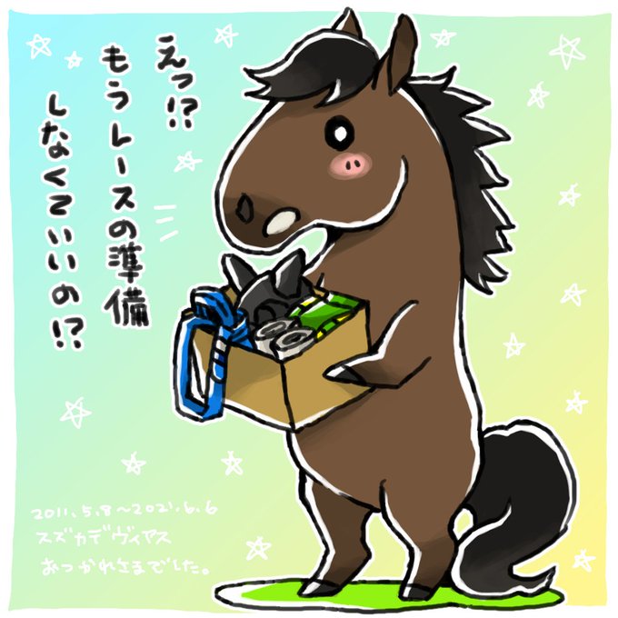 競走馬のtwitterイラスト検索結果 競走馬のtwitterイラスト検索結果