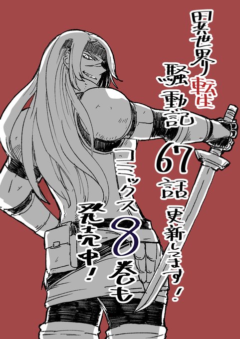 ほのじ 異世界転生騒動記10巻発売中 さん がハッシュタグ アルファポリス をつけたツイート一覧 1 Whotwi グラフィカルtwitter分析