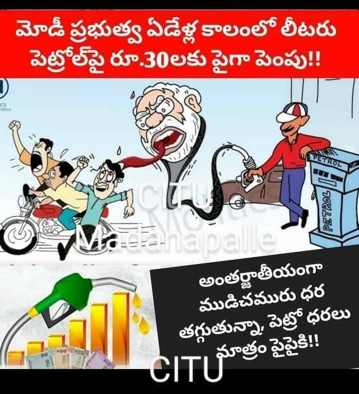 apcpim's tweet image. Oppose hiking of fuel prices.
#ScrapAntiLabourCodes