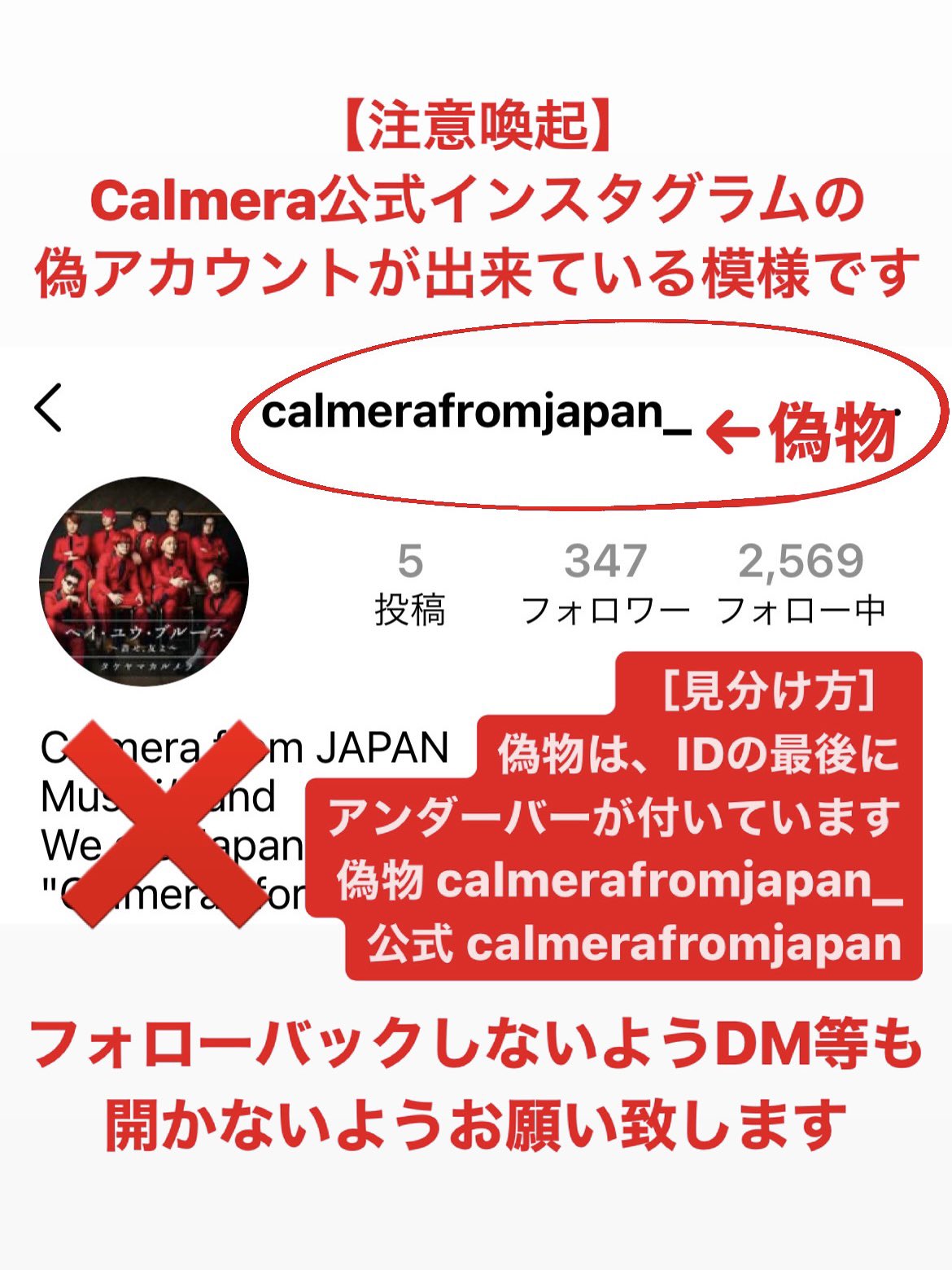 つーじー 辻本美博 Clarinet Polyplus Calmera 注意喚起 拡散お願いします Calmera公式 インスタグラムの偽アカウントが出来ている模様です 見分け方 偽物は Idの最後にアンダーバーが付いています 偽物 Calmerafromjapan 公式