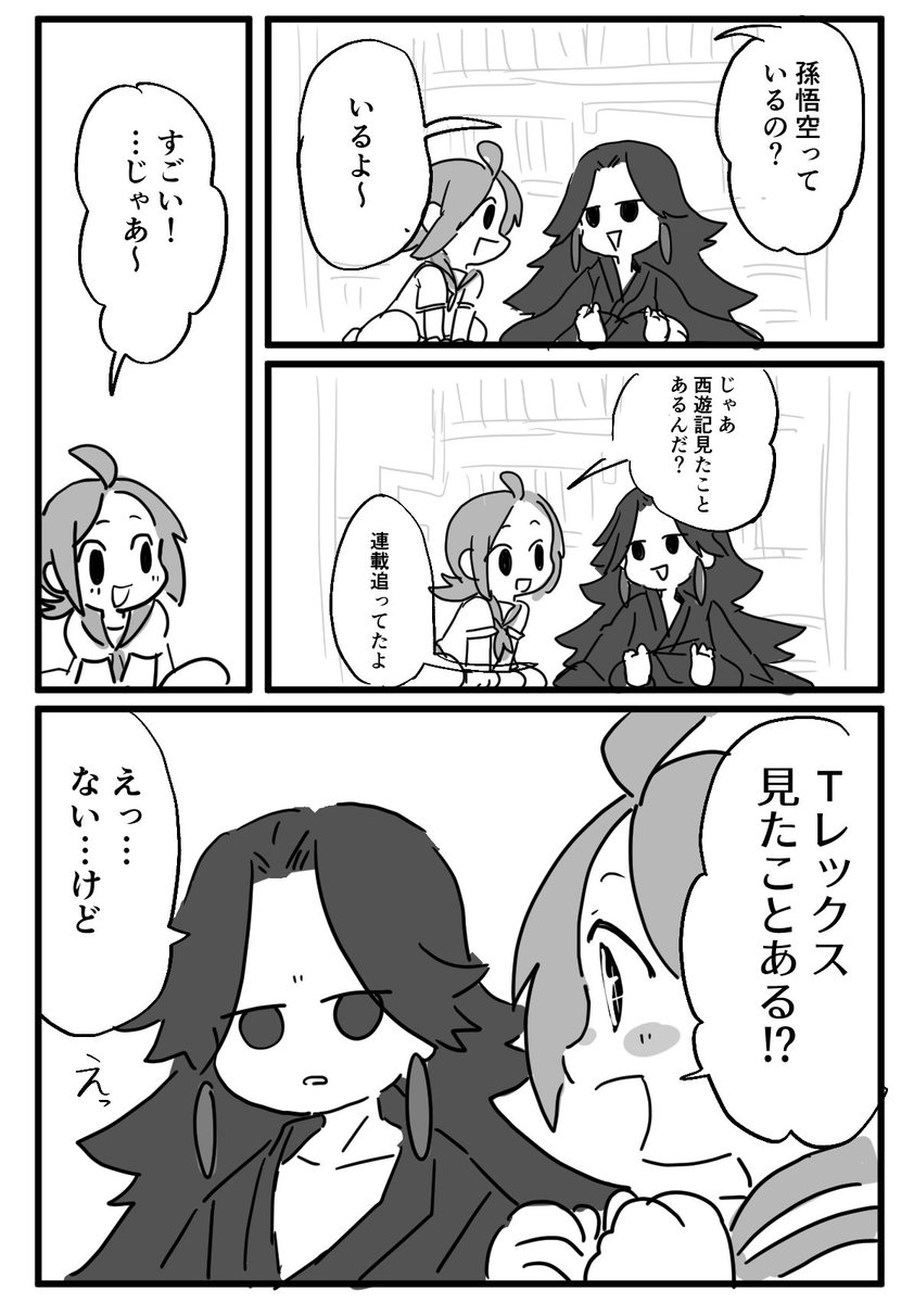 35話とあんまり関係ない幻覚 