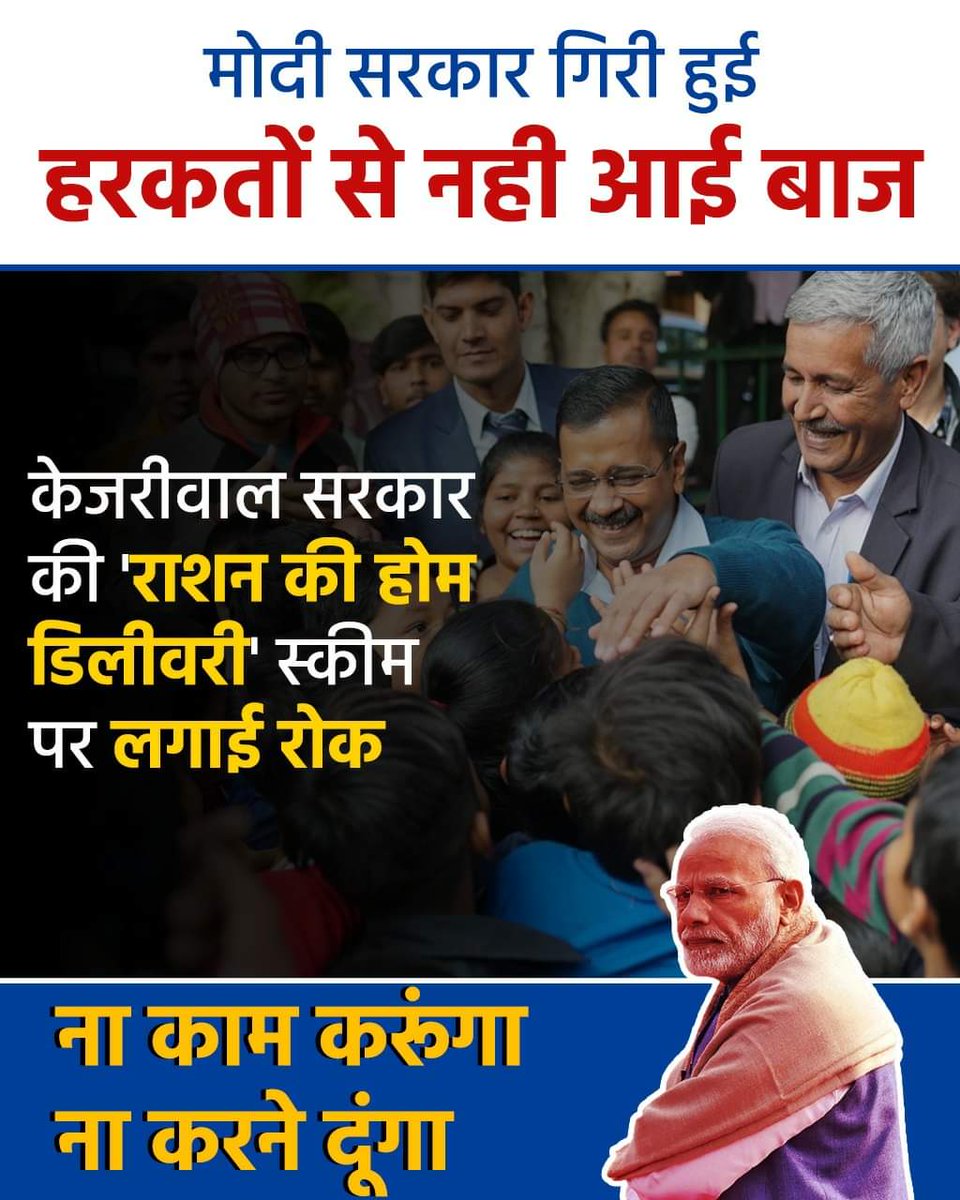AAPSirmourMP's tweet photo. #GareebVirodhiNarendraModi 
@AamAadmiParty @ArvindKejriwal @AAPMPOfficial @AAPSMTEAM @AAPMPSMTeam @AapKaGopalRai @PankajSinghAAP @SanjayAzadSln @msisodia @AAPRewaMP @AAPSmWarriors https://t.co/AbmVoWeOF0