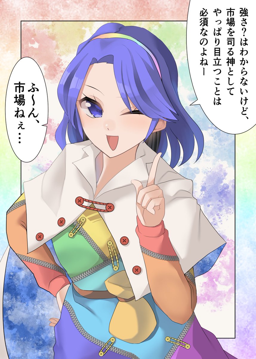 セクスアリス158 ・マーガトロイド | 赤橙セイ さんのマンガ