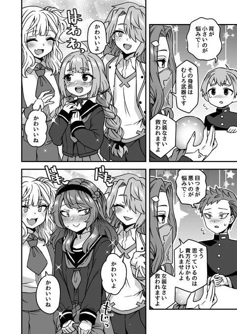 お悩み解決する話 