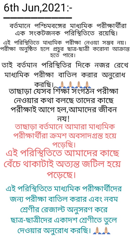 SumanDu65322824's tweet photo. #cancelwbboardexams2021 
@MamataOfficial 
@basu_bratya @abpanandatv 
@Zee24Ghanta @News18Bengali 
@avijeetwb @ClassHour1 
@YourPritam https://t.co/2tk5lgRgLg