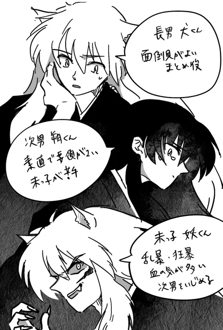 朔犬ページ 朔の日 – ページ 2 – bowwowo