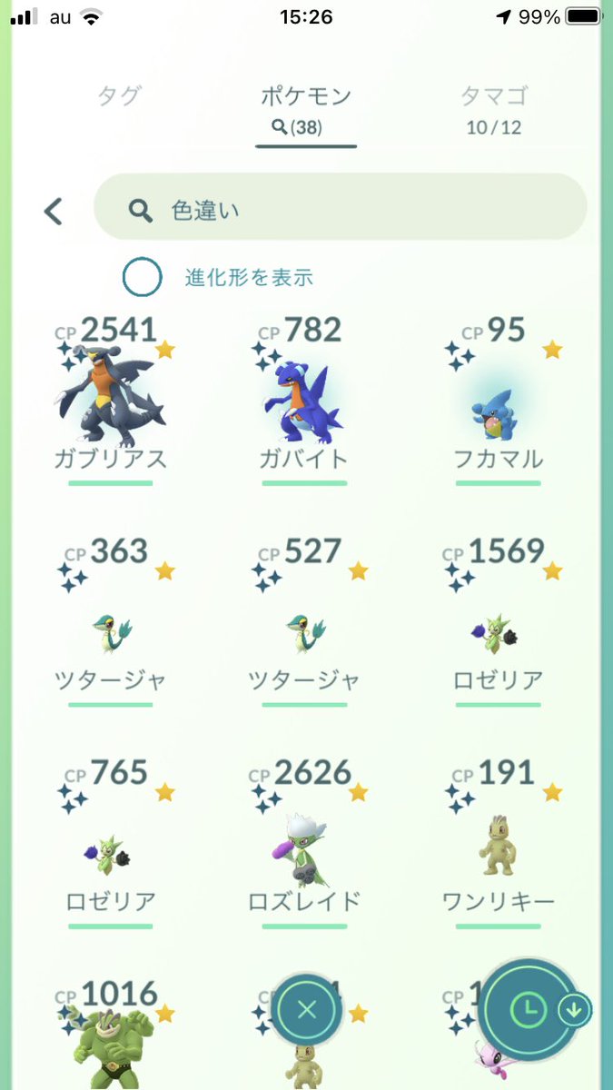 ロビンソン ポケモン25周年おめでとう カブの系統の色違い全部ゲット ポケモンgo 色違い ガブリアス ガバイト フカマル