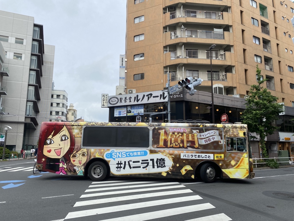 Kakakaya 止 On Twitter 1億円欲しい バニラ1億 Https T Co Cleybholma Twitter