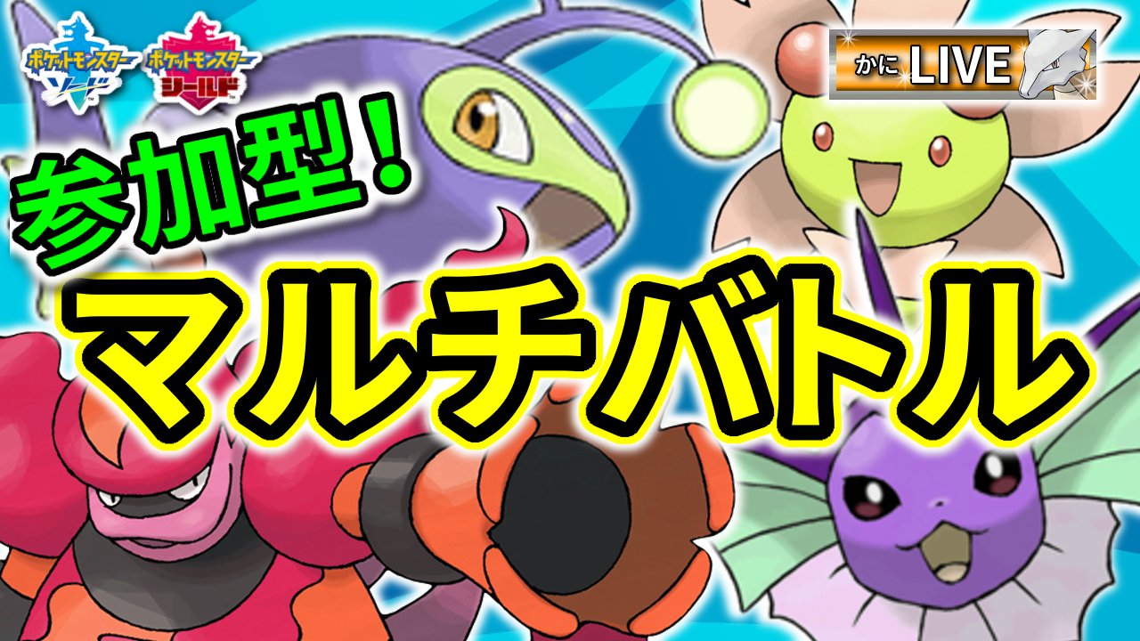 ポケモンマルチバトル Twitter Search Twitter