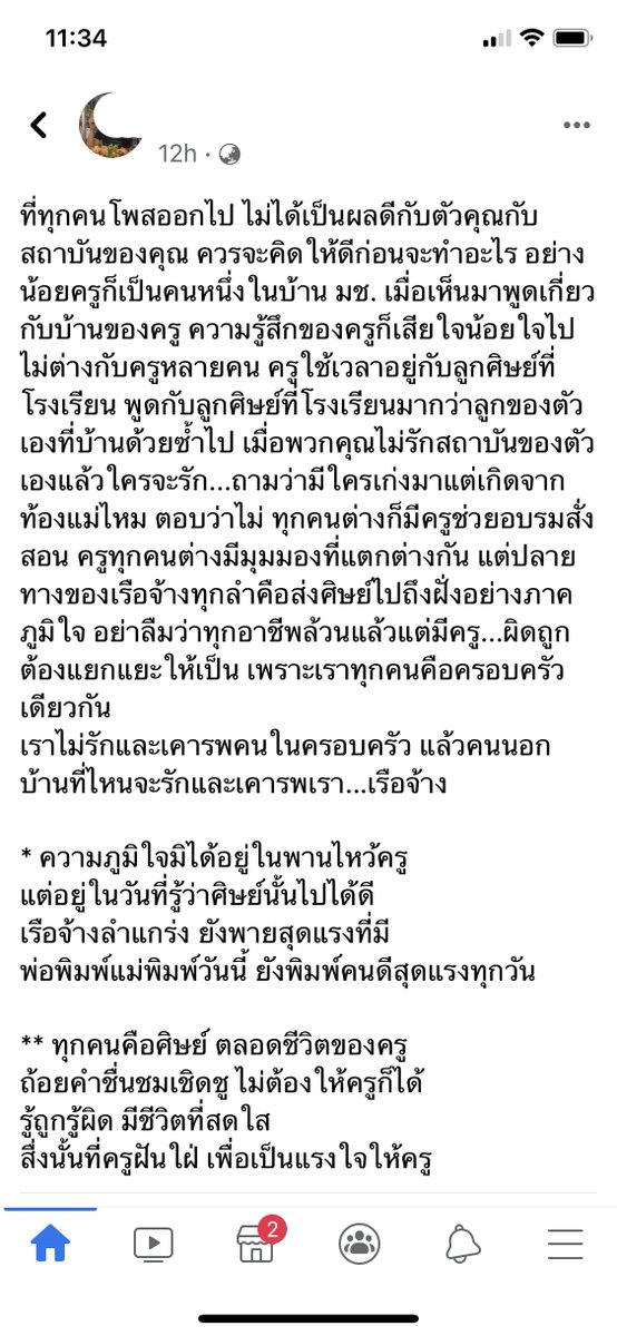 พรรคนี้หีเหม็น 💛นารีขี่ม้าขาว 💛🇹🇭 tweet media