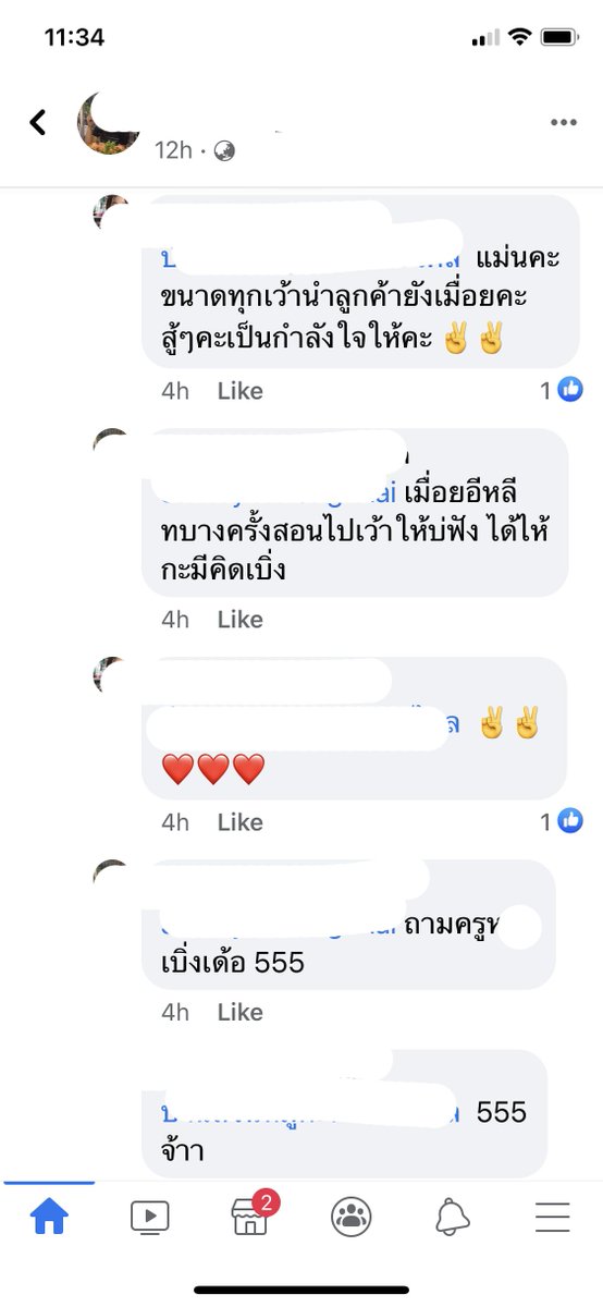 สเตตัสสวยหรู แต่ในคอมเม้นไล่ให้เรียนโรงเรียนอื่น
แบบนี้ก็ไม่เอานะคะคุณครู เด็กก็มีความคิดค่ะ โลกไม่ได้หมุนรอบตัวคุณครูนะคะ ครูทนเรื่องแบบนี้ได้ ถามว่าทุกคนไหมคะ อย่าสักแต่เอาตัวเองเป็นแกนกลางของจักรวาล คนอื่นทนไม่ได้ก็มีค่ะ
#โรงเรียนใจกลางป่า #ทรงผมนักเรียน  #นิติจุฬา