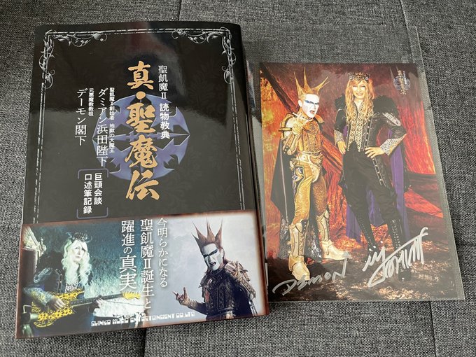 A List Of Tweets Where 雅 Masa Was Sent As 聖飢魔ii 1 تحليلات تويتر الرسومية الخاصة بهوتويت Whotwi A List Of Tweets Where 雅 Masa Was Sent As 聖飢魔ii 1 تحليلات تويتر الرسومية الخاصة بهوتويت Whotwi