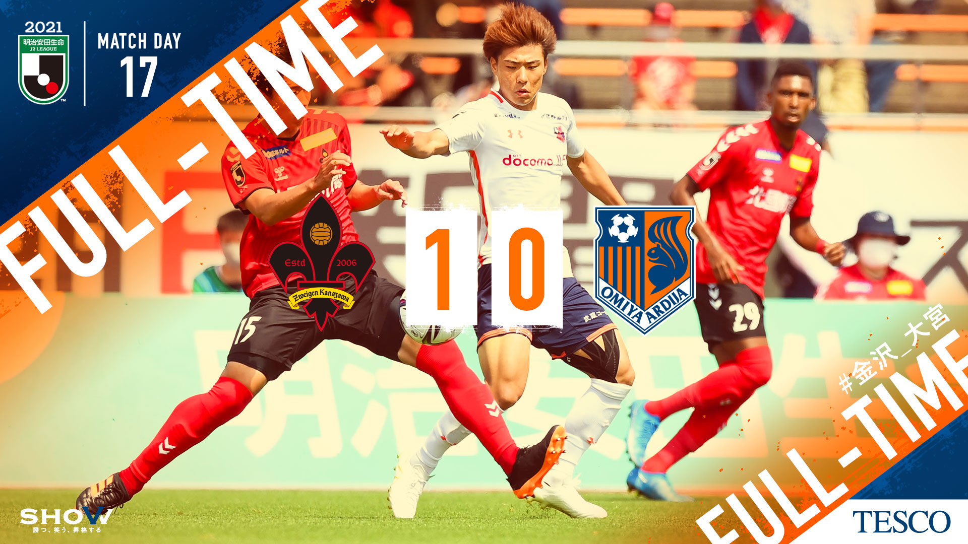 大宮アルディージャ 公式 21明治安田生命j2リーグ第17節 金沢戦 1 0で終了しました Ardija 大宮アルディージャ Show Jリーグ 金沢 大宮 T Co Waf7ehaf8g Twitter
