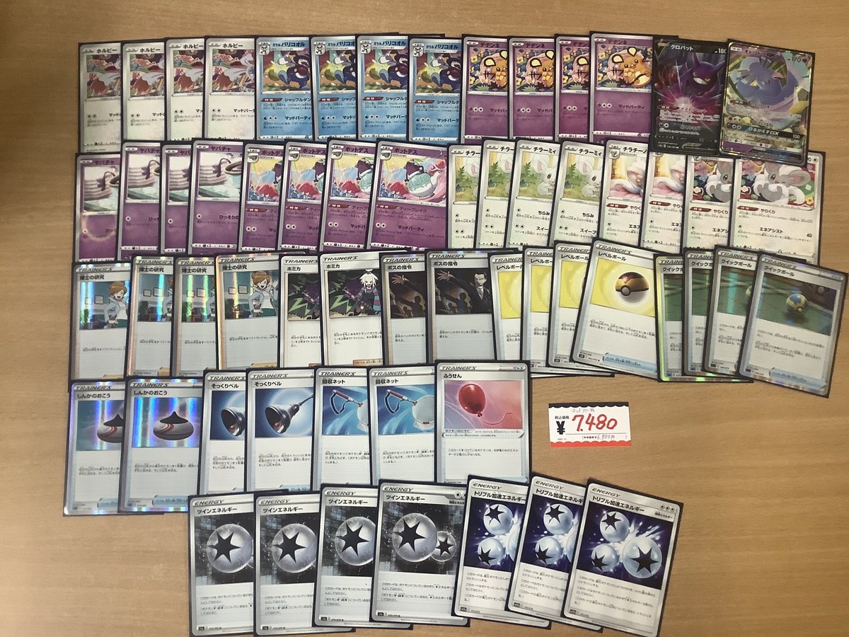 ポケモンカード のtwitterリアルタイム検索結果 Meyou ミーユー