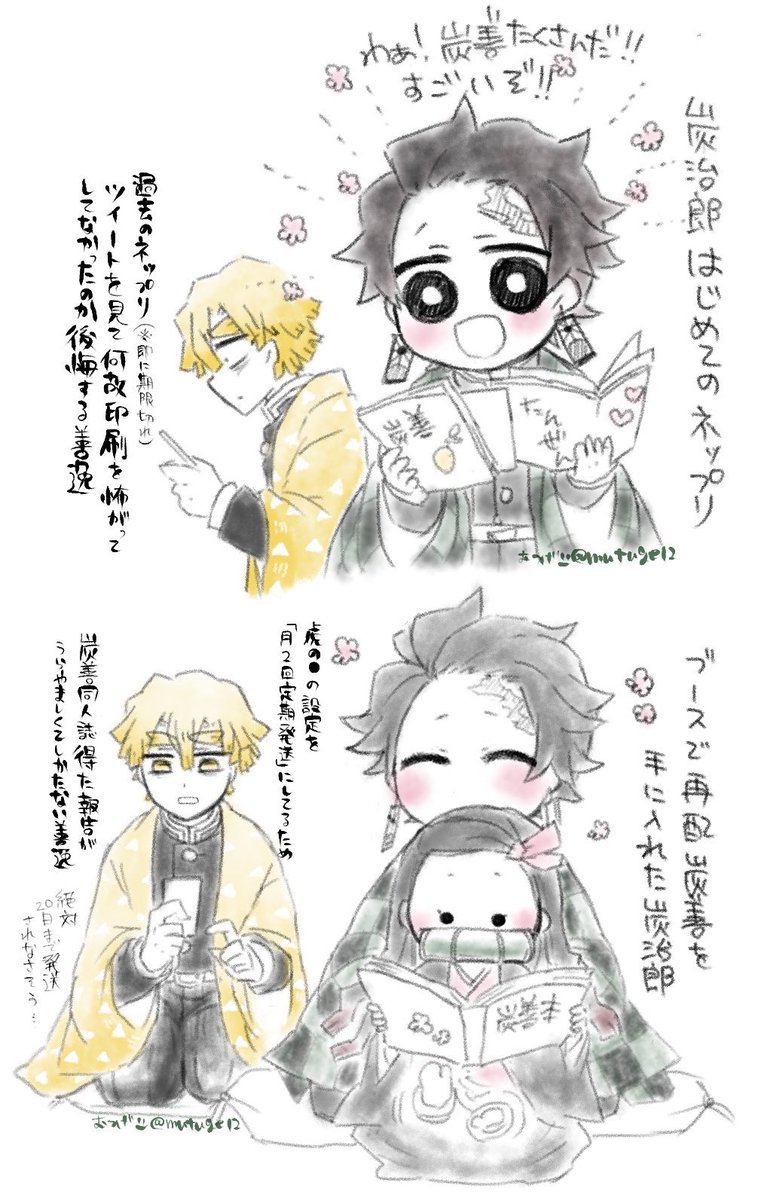 炭善あつめ凄い幸せ……
今これ 