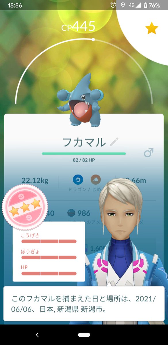 Pokemon Go Japan イベント開始から終了2時間後までに ガバイト フカマル の進化形 を ガブリアス に進化させると 特別なわざ だいちのちから を覚えます Pokemongocommunityday ポケモンgo T Co Pokemon Go Japan イベント開始から終了2時間後までに ガバイト フカマル の進化形 を ガブリアス に進化させると 特別なわざ だいちのちから を覚えます Pokemongocommunityday ポケモンgo T Co