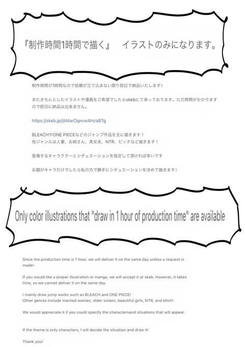 身勝手で申し訳ございません… 