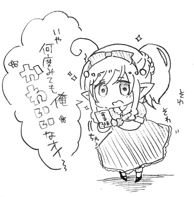 おれかわいい 