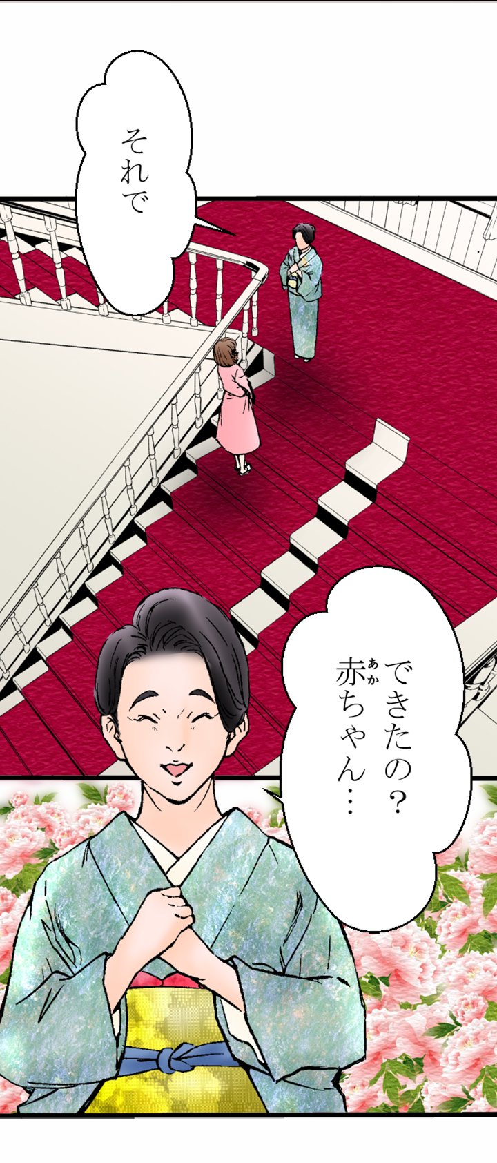 復讐の赤線 ピッコマ 公式 今日は日曜日 ということは 復讐の赤線 最新話が更新されています ストーリーは引き続き鴻池家で展開されていきます 小百合の母も父親に負けず劣らず強烈なキャラクター 小百合が背負う