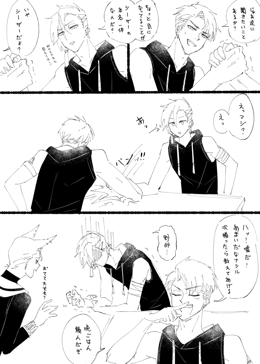 腕相撲 