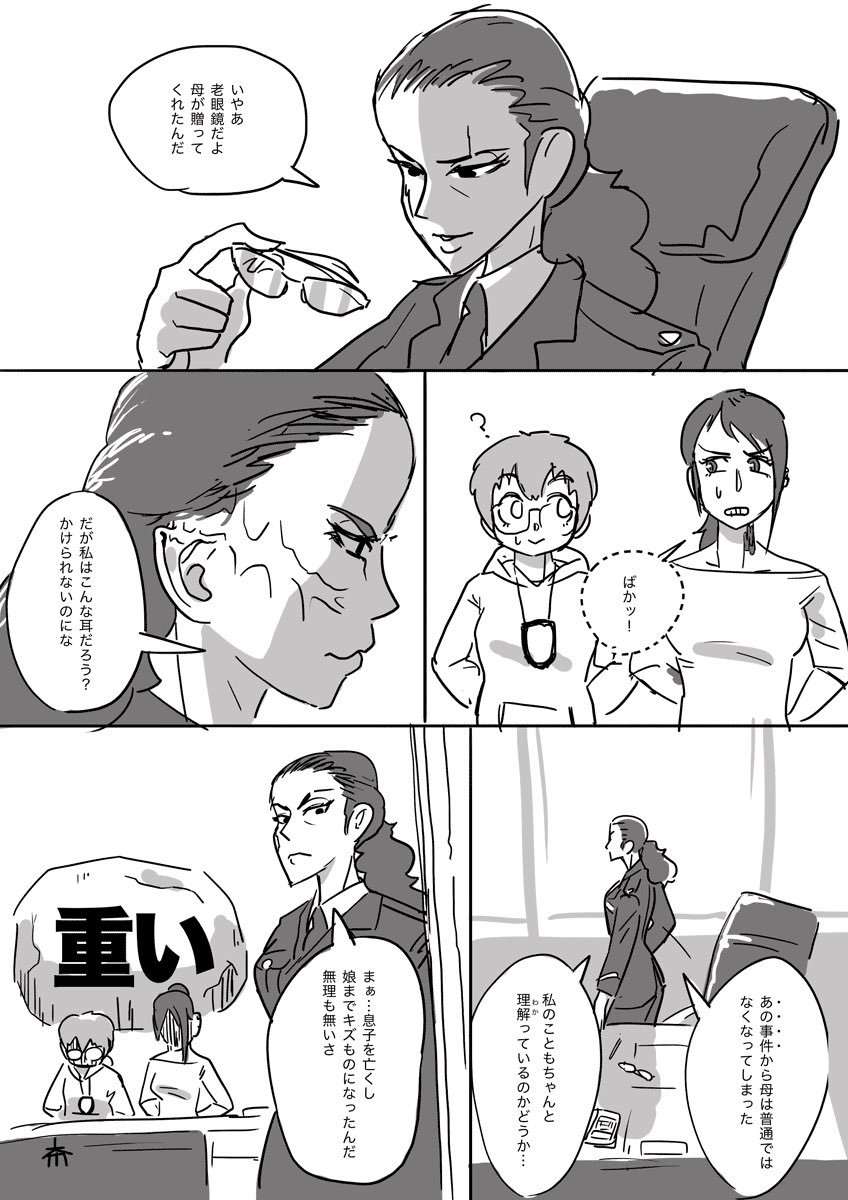 緒方警視 #ハマポリ 