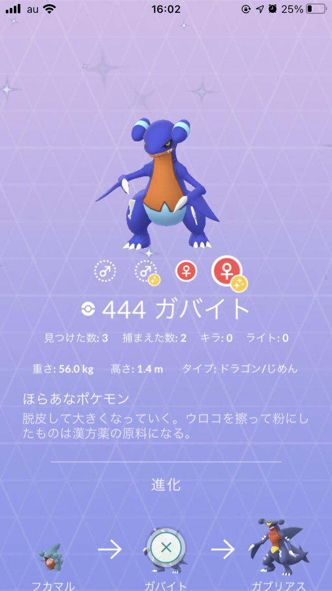 ソードシールド ガバイトの種族値 わざ 特性など能力と入手方法 ポケモン剣盾 攻略大百科