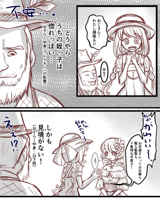 3つの里の大切な友達のtwitterイラスト検索結果 3つの里の大切な友達のtwitterイラスト検索結果