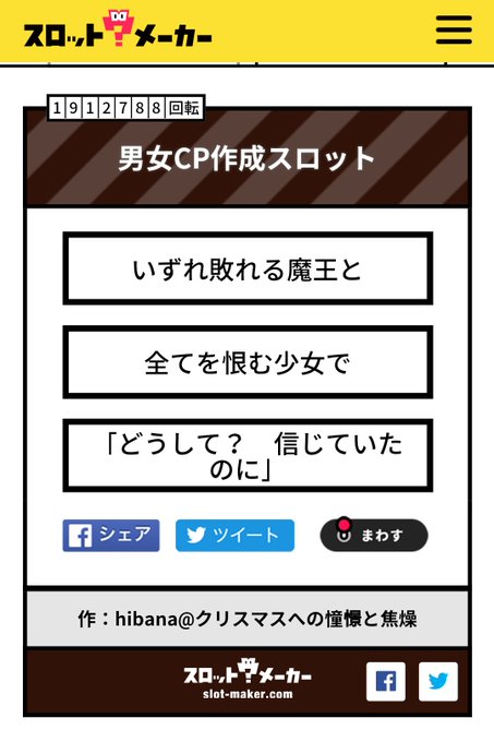 25 創作 お題 スロット 7165 創作 お題 スロット 25 創作 お題 スロット 7165 創作 お題 スロット