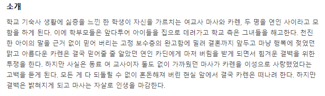 (제보) 영화 <아이들의 시간> ★★★ 1960년대 여성 퀴어 영화. 레즈비언 마르타(셜리 맥클레인)가 헤녀 카렌(오드리 헵번)을 사랑하고.... 하........
