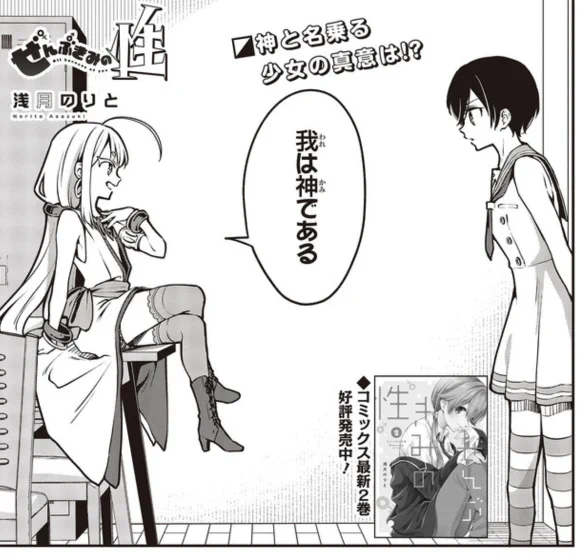 「ぜんぶきみの性」17話①が昨日更新されてました!
今回は主に神様の話です。
【ComicWalker】https://t.co/1kXGzMi61Q
【ニコニコ静画】https://t.co/JGLYcwDc1a 