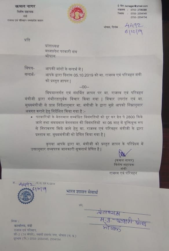 Gaurinayma's tweet photo. मूल कार्यों के अतिरिक्त भी 56 विभागों के कार्यों को पटवारी बिना किसी शर्त के साथ वर्षों  से करता चला आ रहा है, ऐसे में जरूरी है सरकार को पटवारी की माँगों को आगे आकर मानना चाहिए।
#mppatwarisangh
@ChouhanShivraj
@JM_Scindia 
@OfficeOfKNath 
#पटवारी_वेतनमान_2800_का_वादा_पूर्ण_करिए https://t.co/J6WeGzKoGU