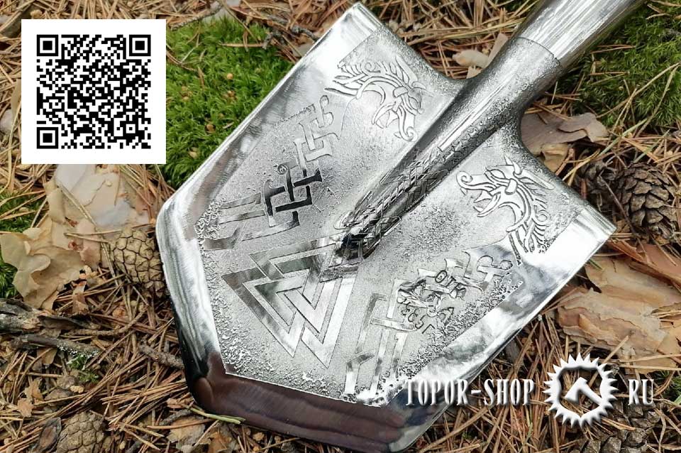 toporshop's tweet photo. Лопата Валькнут. Поражает своей красотой и смыслом мифологической легенды. Рунические символы будут защищать владельца от напастей и помогут при работе на земле.
https://t.co/DUxp4yU9na
#ToporShop #Валькнут #ЛопатаРучнойРаботы #ОТК1985Г #МалаяПехотная https://t.co/XzaHs8VgQl