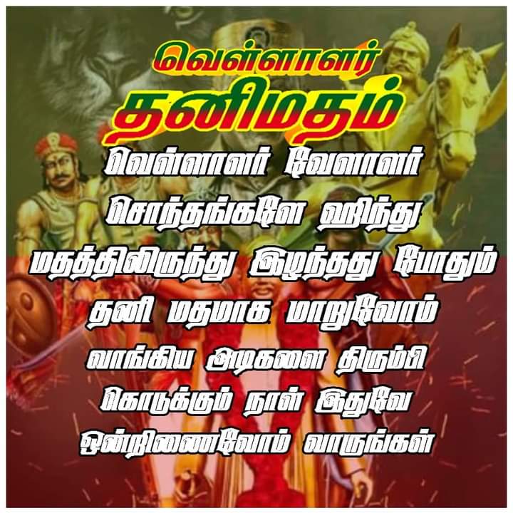 Madhavanoffici's tweet photo. ட்விட்டரில் புதிதாக இணைந்த எனது உறவுகள் என்னை பாலோ செய்யாத உறவுகள் ஃபாலோ செய்து கொண்டு இந்த பதிவை அதிகமாக ரீ டுவிட் செய்து கொள்ளவும் #வெள்ளாளர்_தனிமதம் @Mareesw10946340 @KVGtunes @Nandhini_kongu @1aT0wti7OLX2cj8 https://t.co/on1EmTkvgW