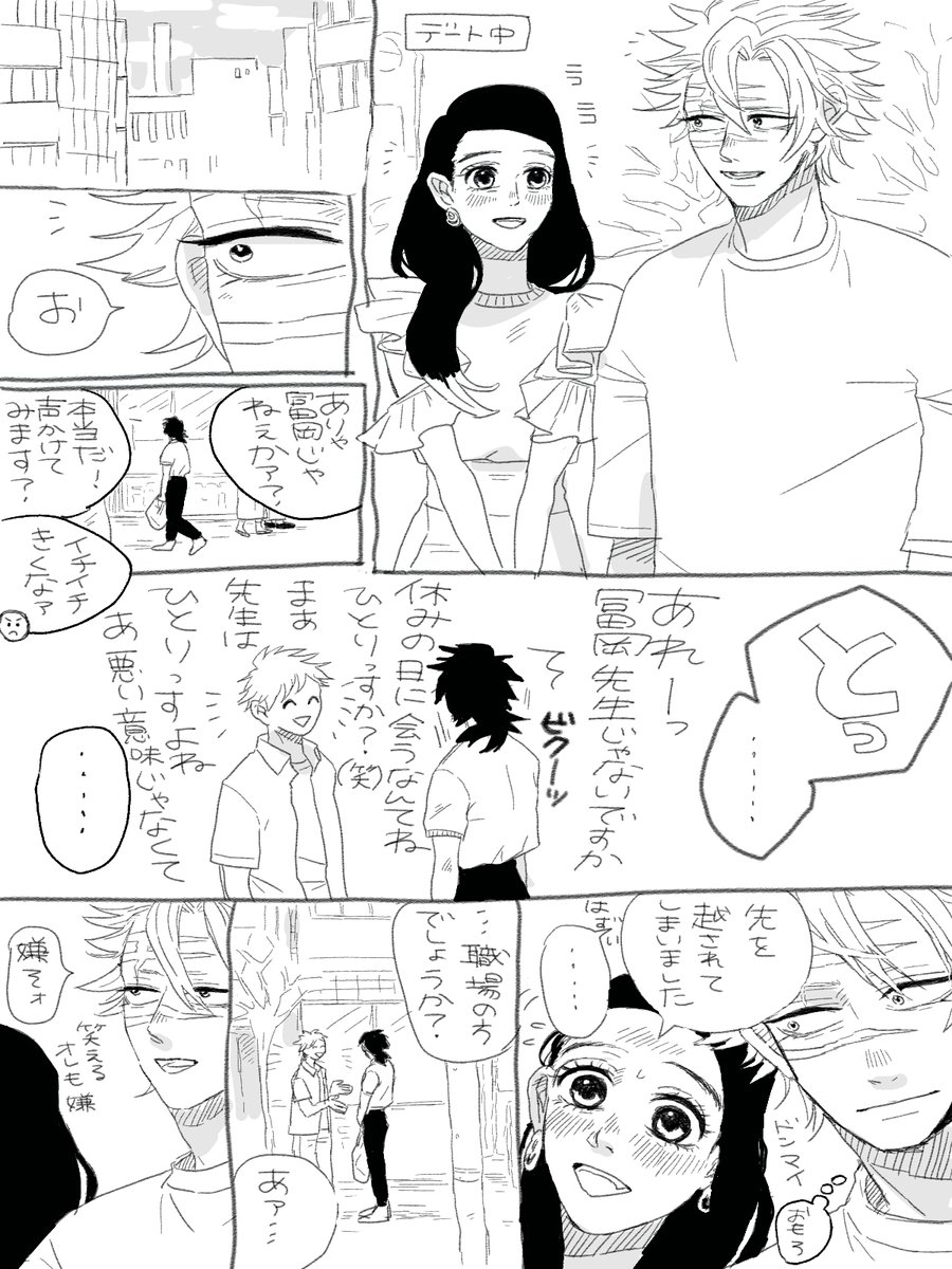 とみおかさんが可哀想な回
【さねねず】 