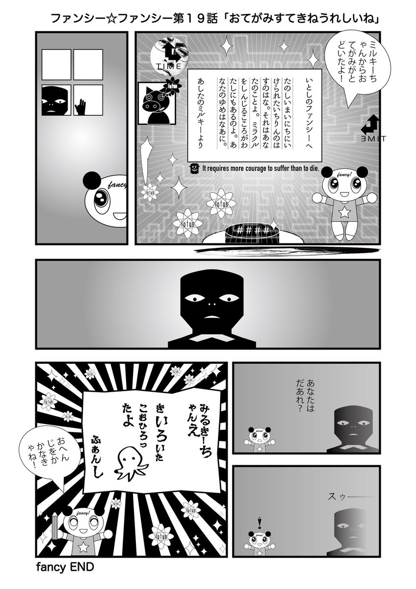 元気が出るの漫画ツイートまとめ Comic Diggin