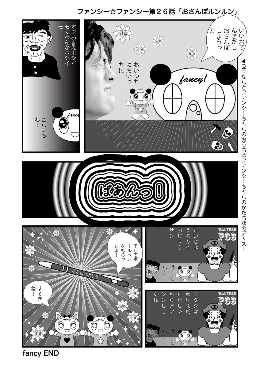 元気が出るの漫画ツイートまとめ Comic Diggin 元気が出るの漫画ツイートまとめ Comic Diggin