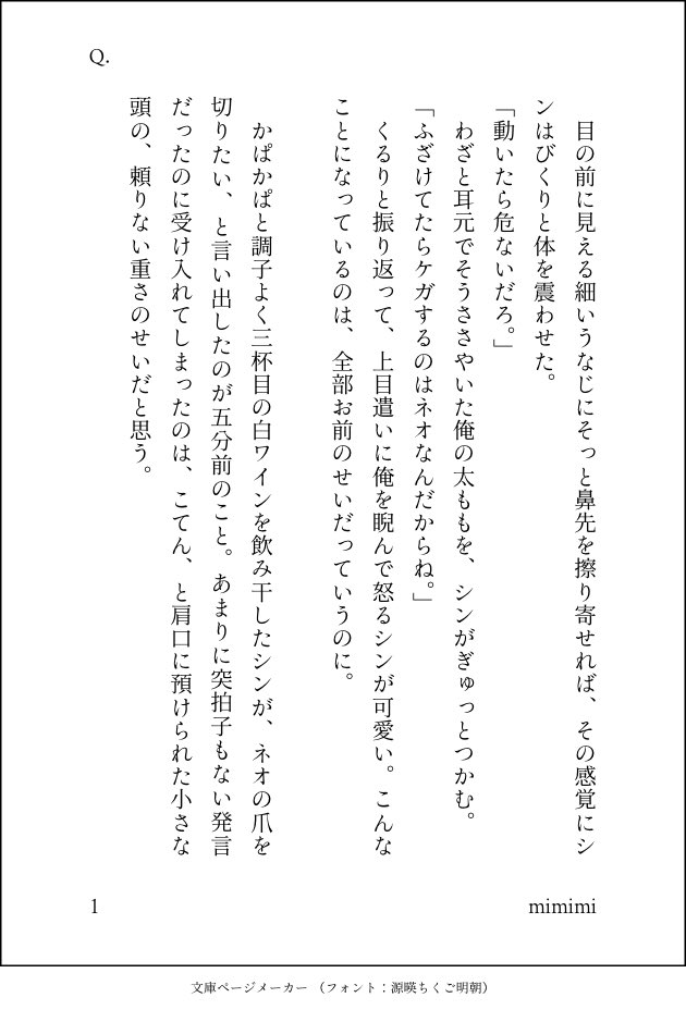 mimimi29910411's tweet photo. 全6ページ
#3wbf
#3willbefree
#NeoShin https://t.co/uF99jwNO9Y